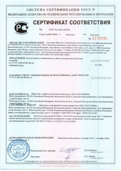 2016.09.19 Гусь-Хрустальный - Канструкции из алюминиевых сплавов для ограждения балконов и лоджий. ТУ 5271-002-99189706-16