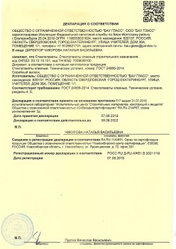 2019.08.07 Гусь-Хрустальный - Стеклопакеты, стеклопакеты клееные строительного назначения.