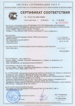 2019.08.12 Гусь-Хрустальный - Профили поливинилхлоридные систем VEKA для оконных и дверных блоков ВЕКА РУС. ГОСТ 30673-2013