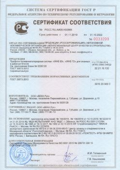 2019.11.01 Гусь-Хрустальный - Профили поливинилхлоридные WHS 60, WHS 72, для оконных и дверных систем ВЕКА РУС. ГОСТ 30673-2013