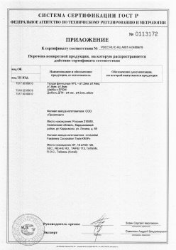 2019.11.16 Гусь-Хрустальный - Приложение к сертификату Изделия крепежные из металла, торговая марка Tech-KREP. Серийный выпуск
