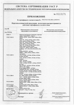 2019.11.16 Гусь-Хрустальный - Приложение к сертификату Изделия крепежные из металла, торговая марка Tech-KREP. Серийный выпуск