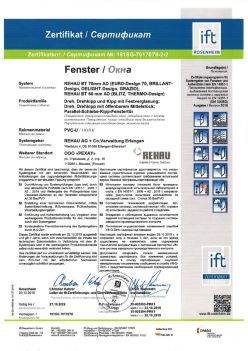 2019.12.20 Гусь-Хрустальный - REHAU BT 70мм AD Поворотное, поворотно-откидное окно, откидное окно с глухим остеклением REHAU